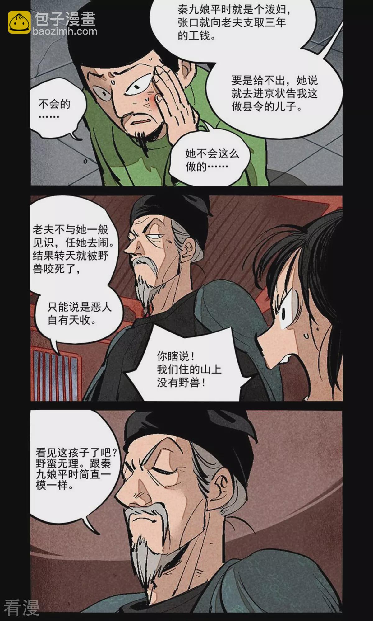 第285话2