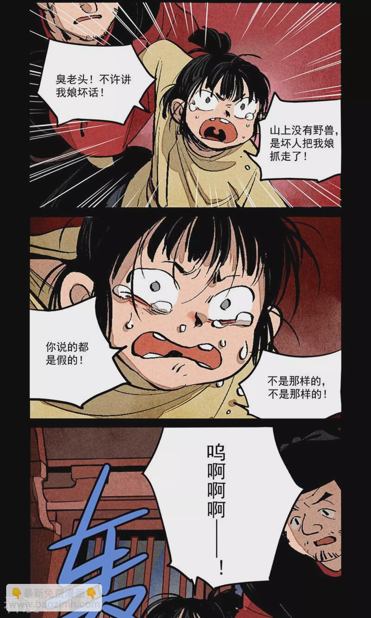第285话3