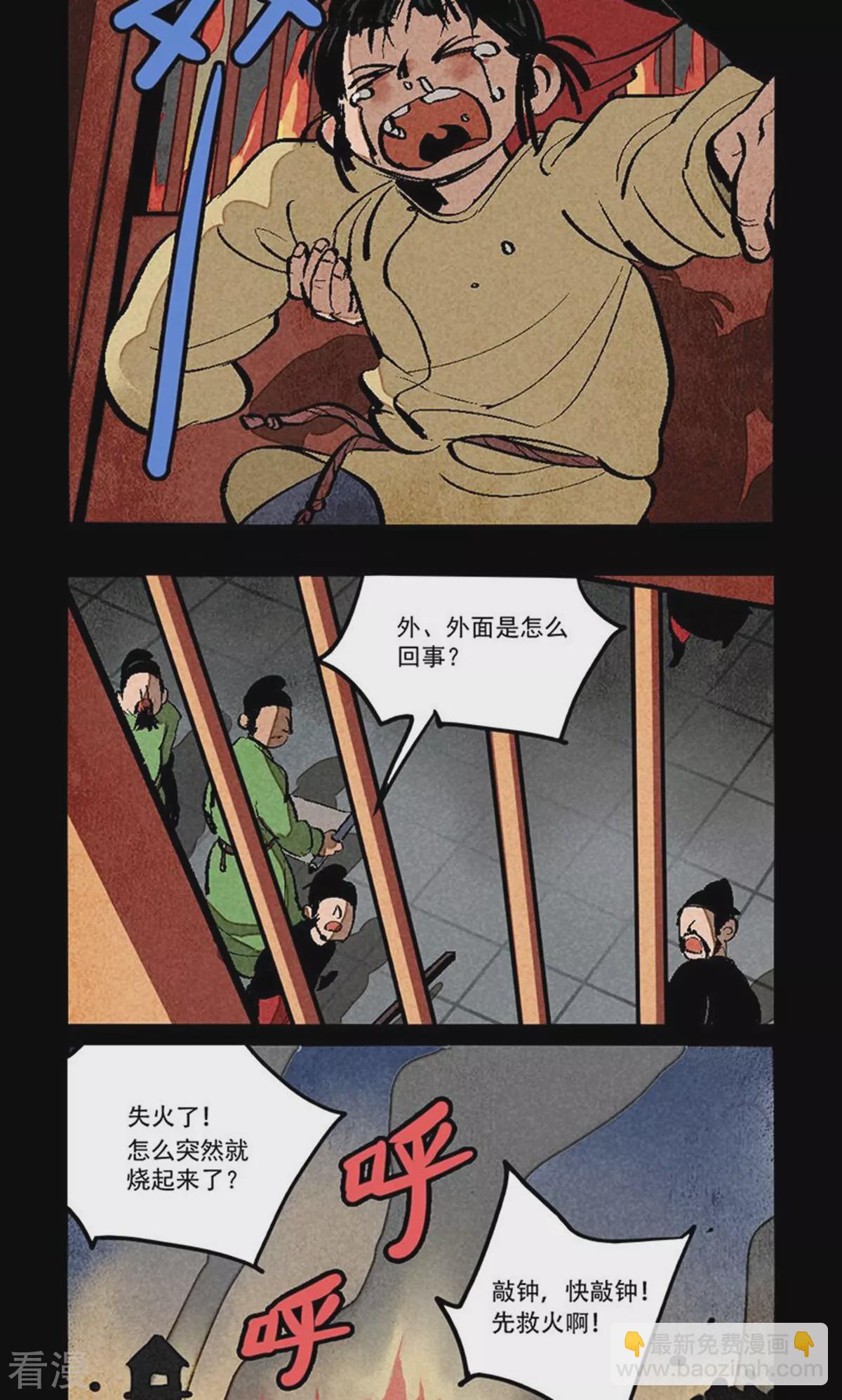 第285话4