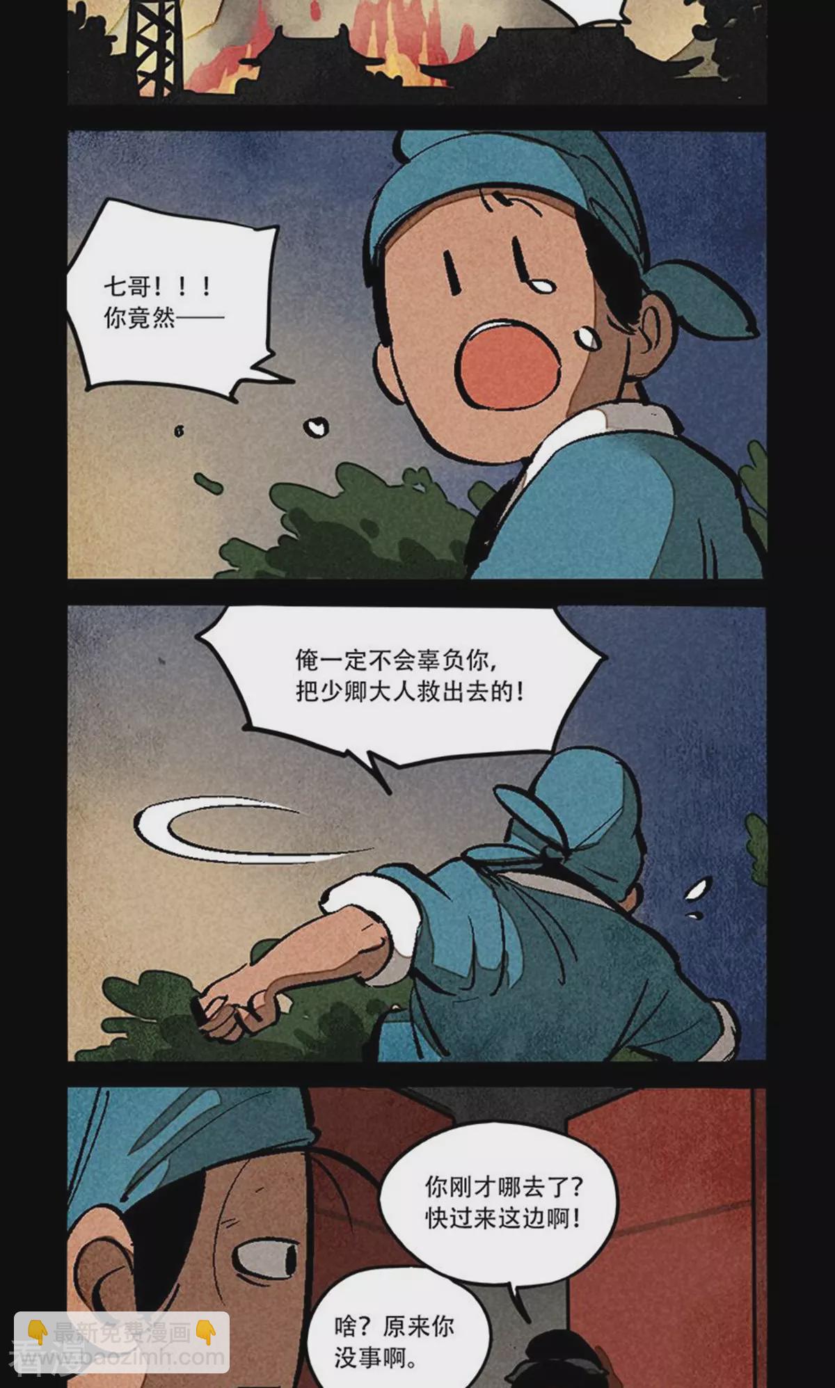 第285话5
