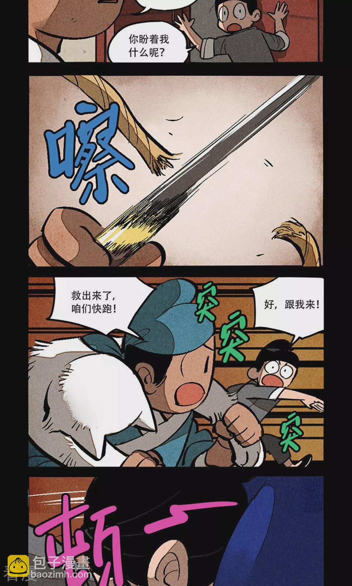 第285话6