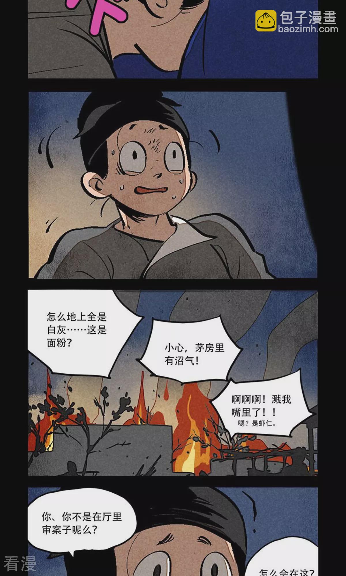 第285话7