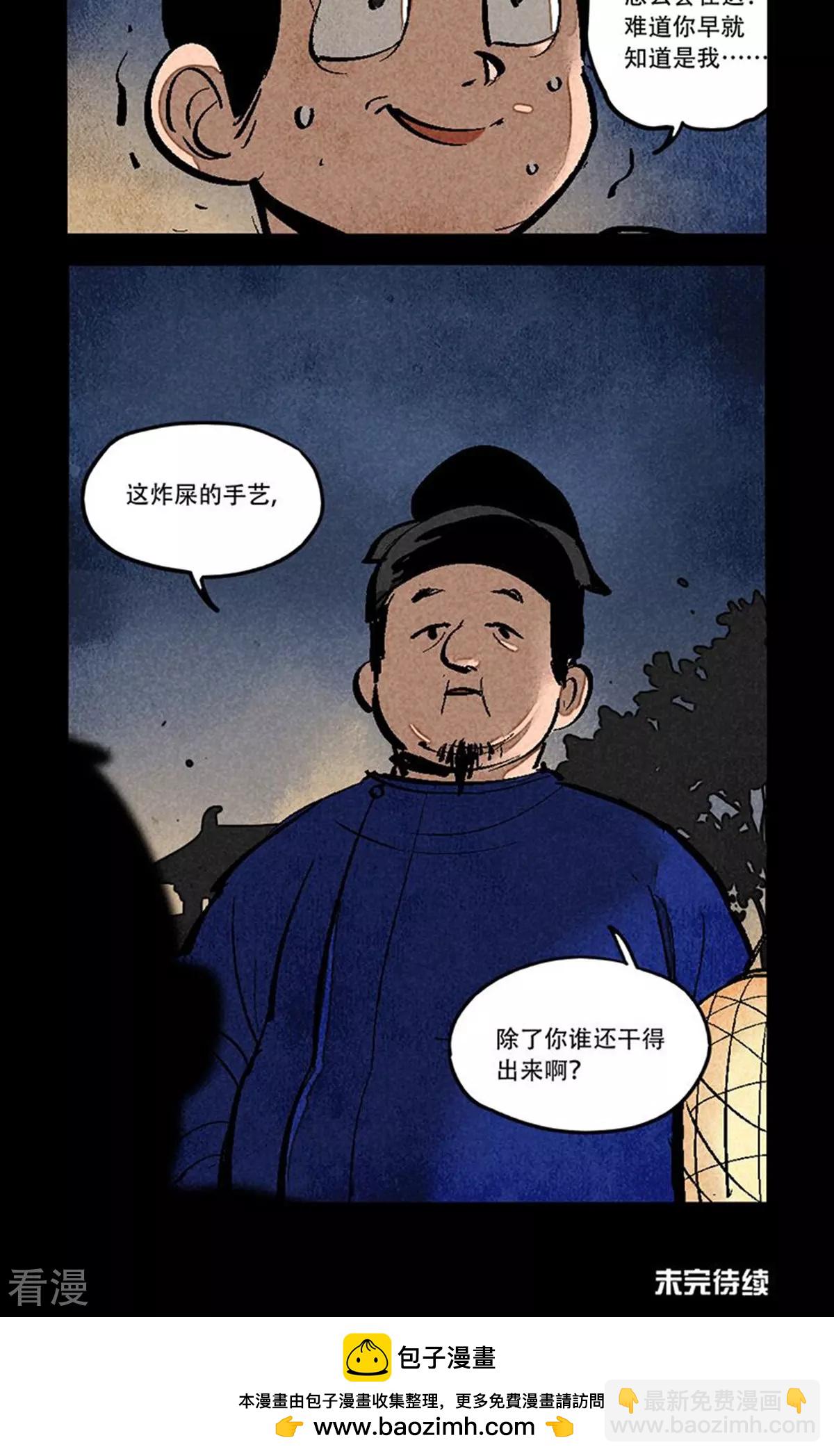 第285话8