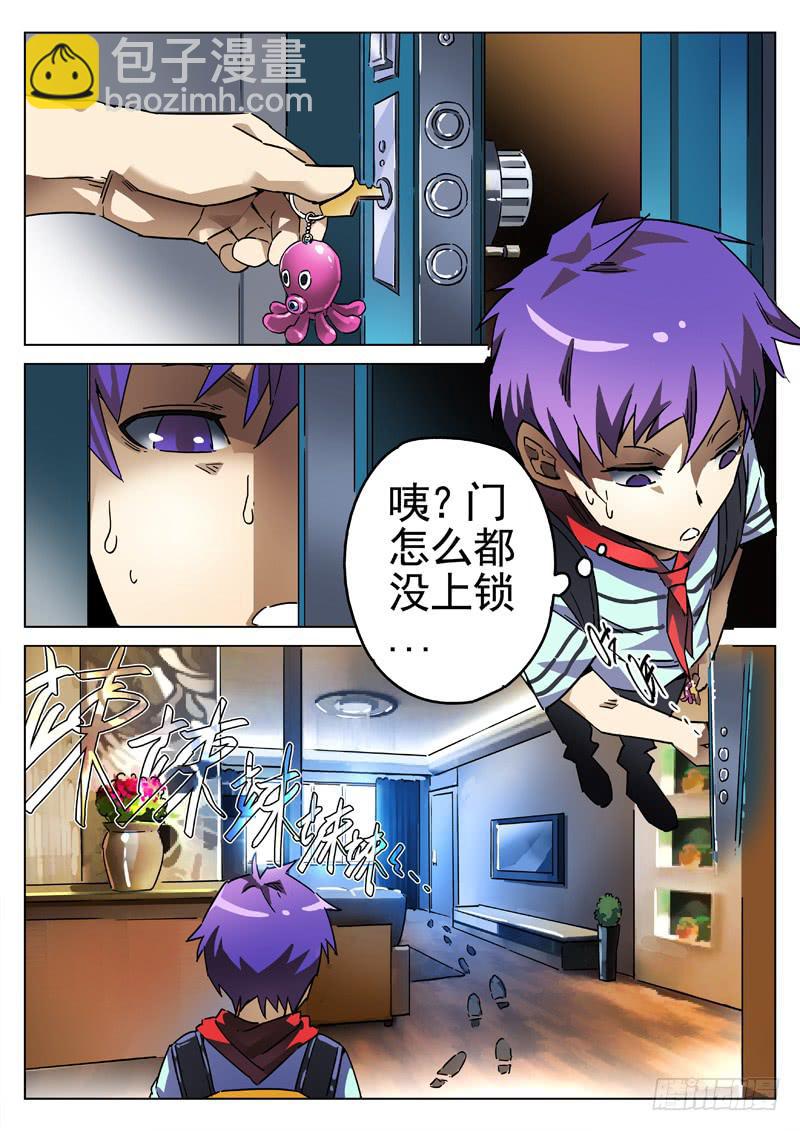 第1眼 监视者1
