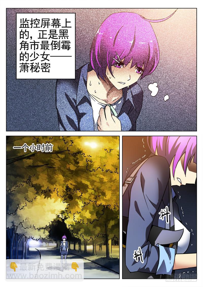 第1眼 监视者10