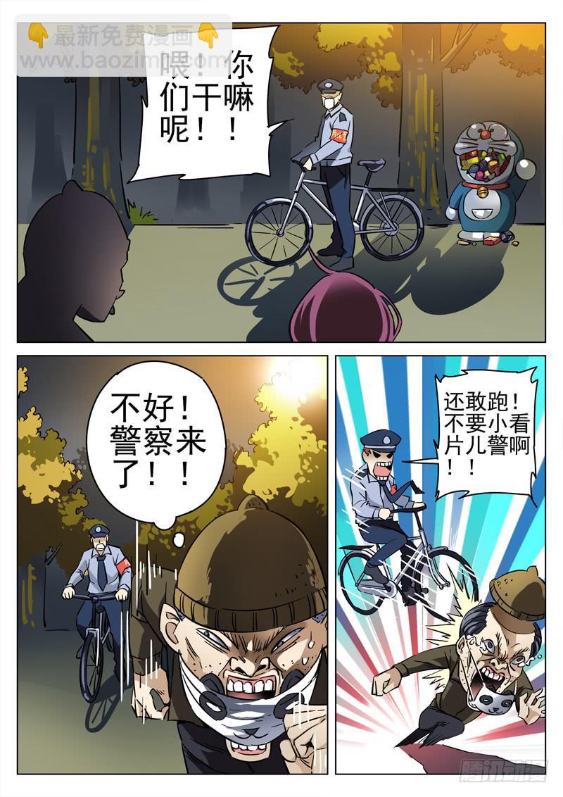 第1眼 监视者15