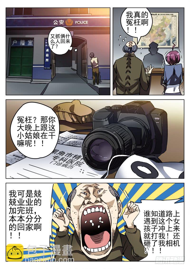 第1眼 监视者16