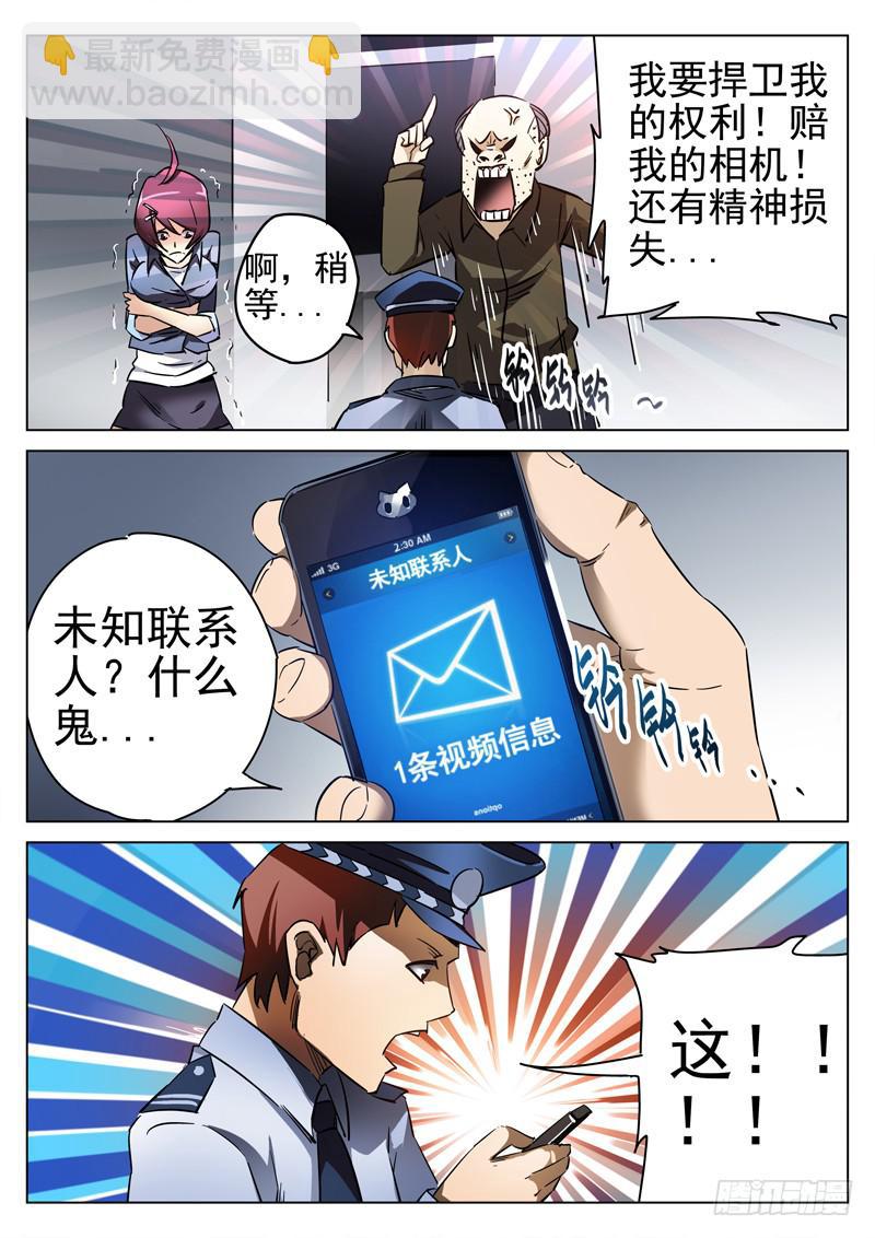 第1眼 监视者18
