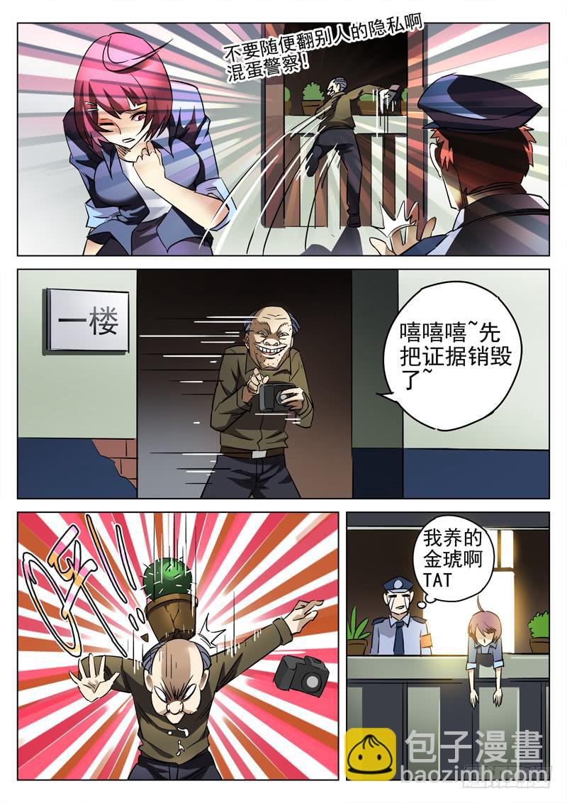第1眼 监视者20