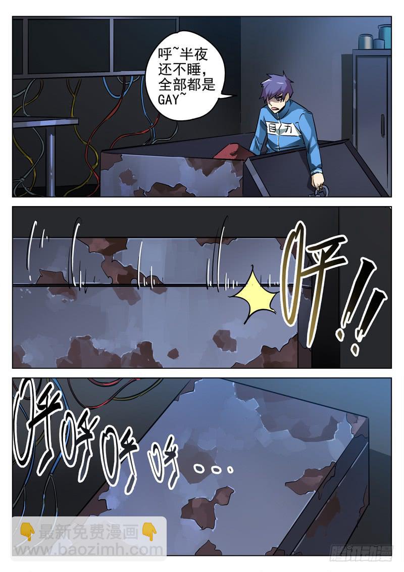 第1眼 监视者22