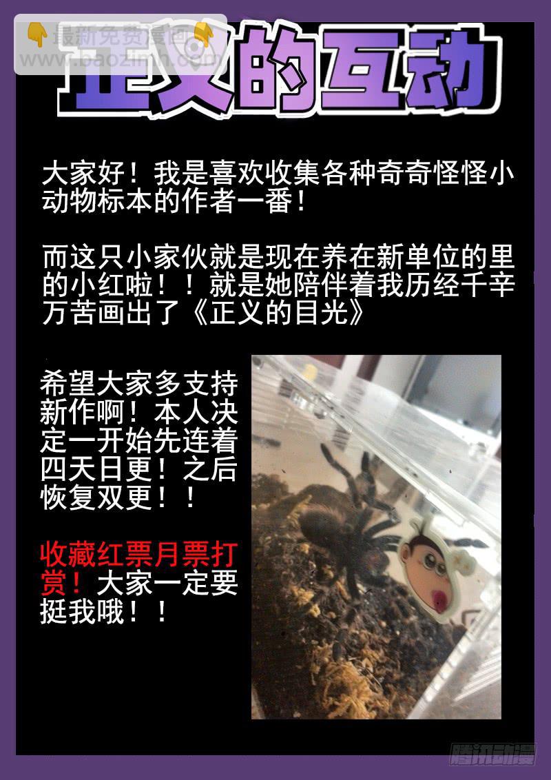 第1眼 监视者23
