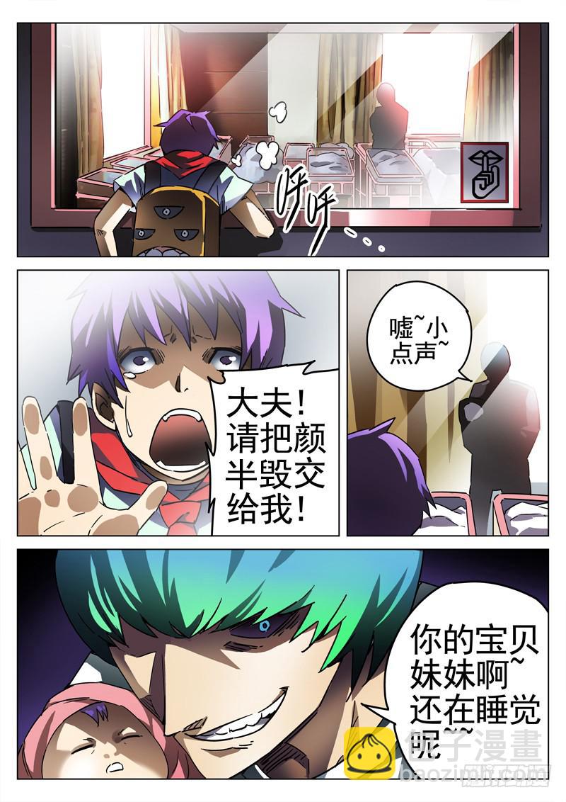 第1眼 监视者6