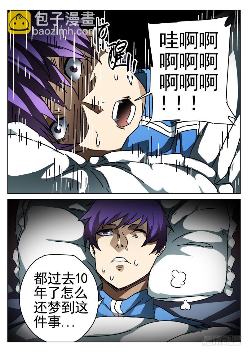 第1眼 监视者7