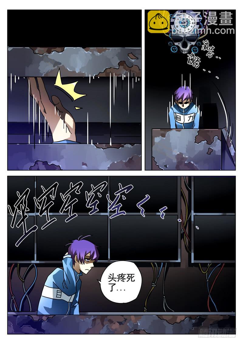 第1眼 监视者8