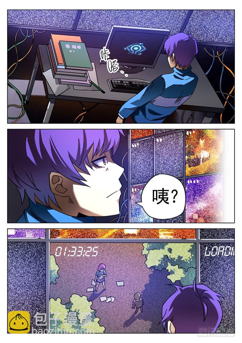 第1眼 监视者9