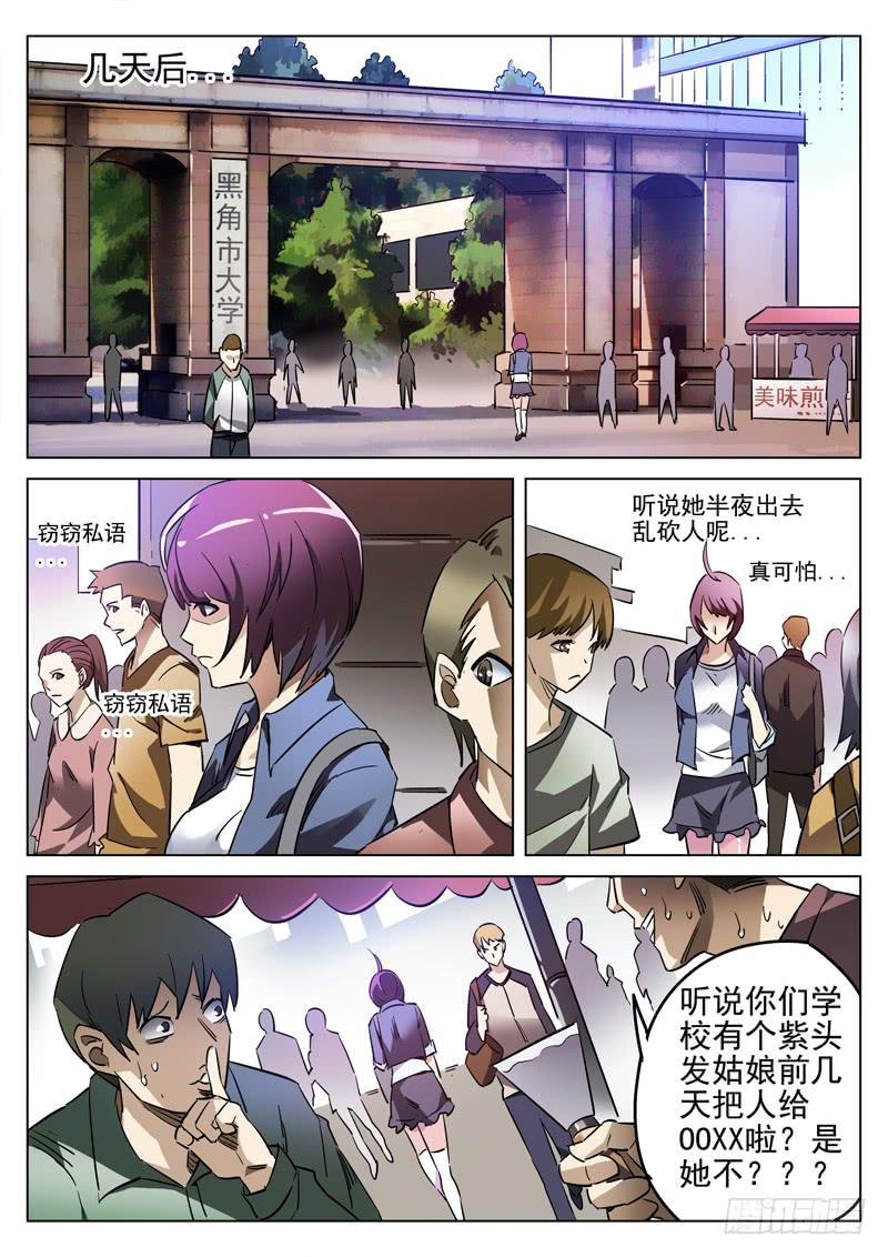 第2眼 重生之苦0