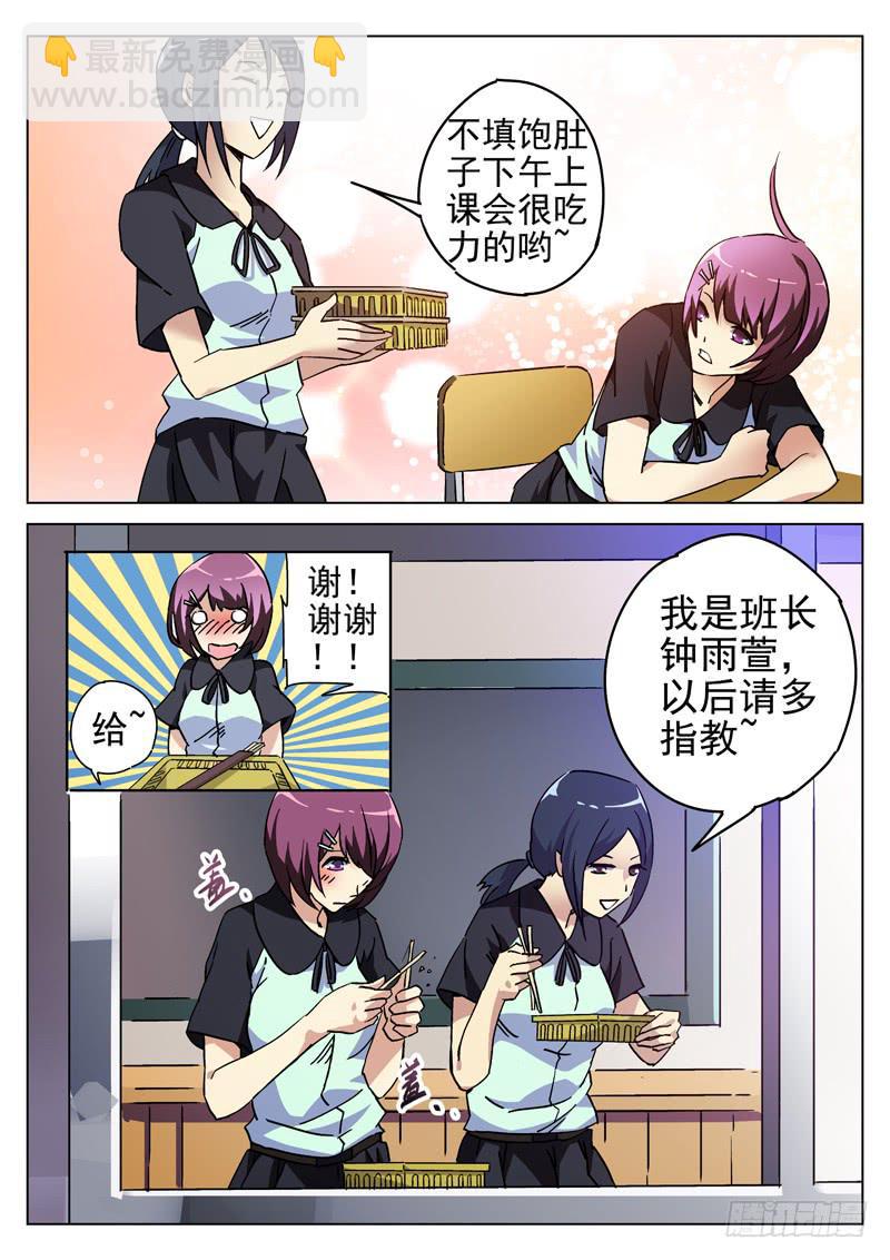 第2眼 重生之苦11
