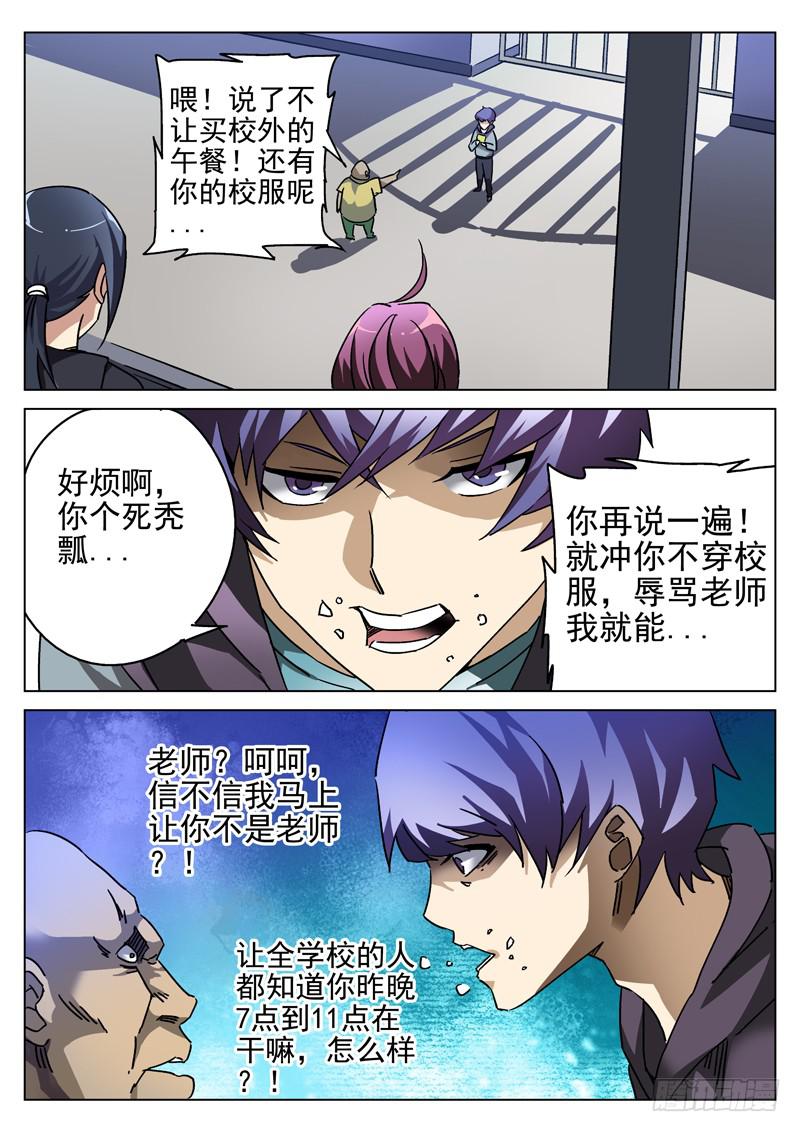 第2眼 重生之苦12