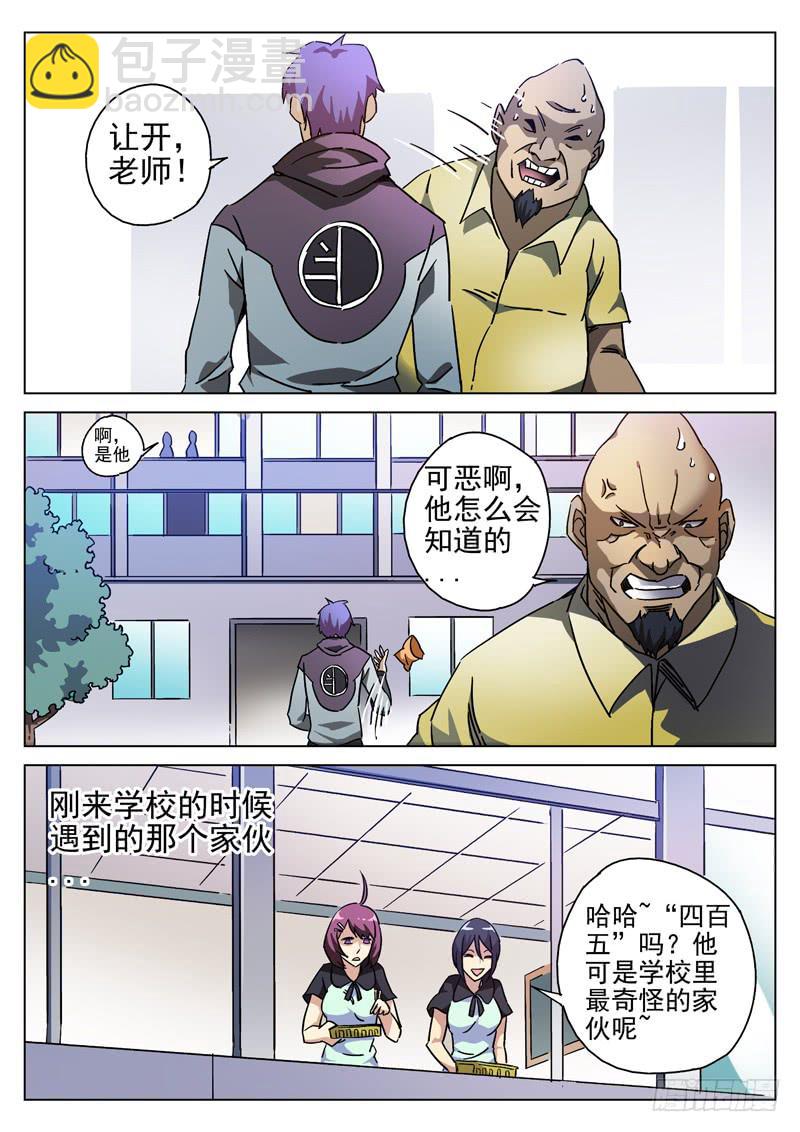 第2眼 重生之苦13