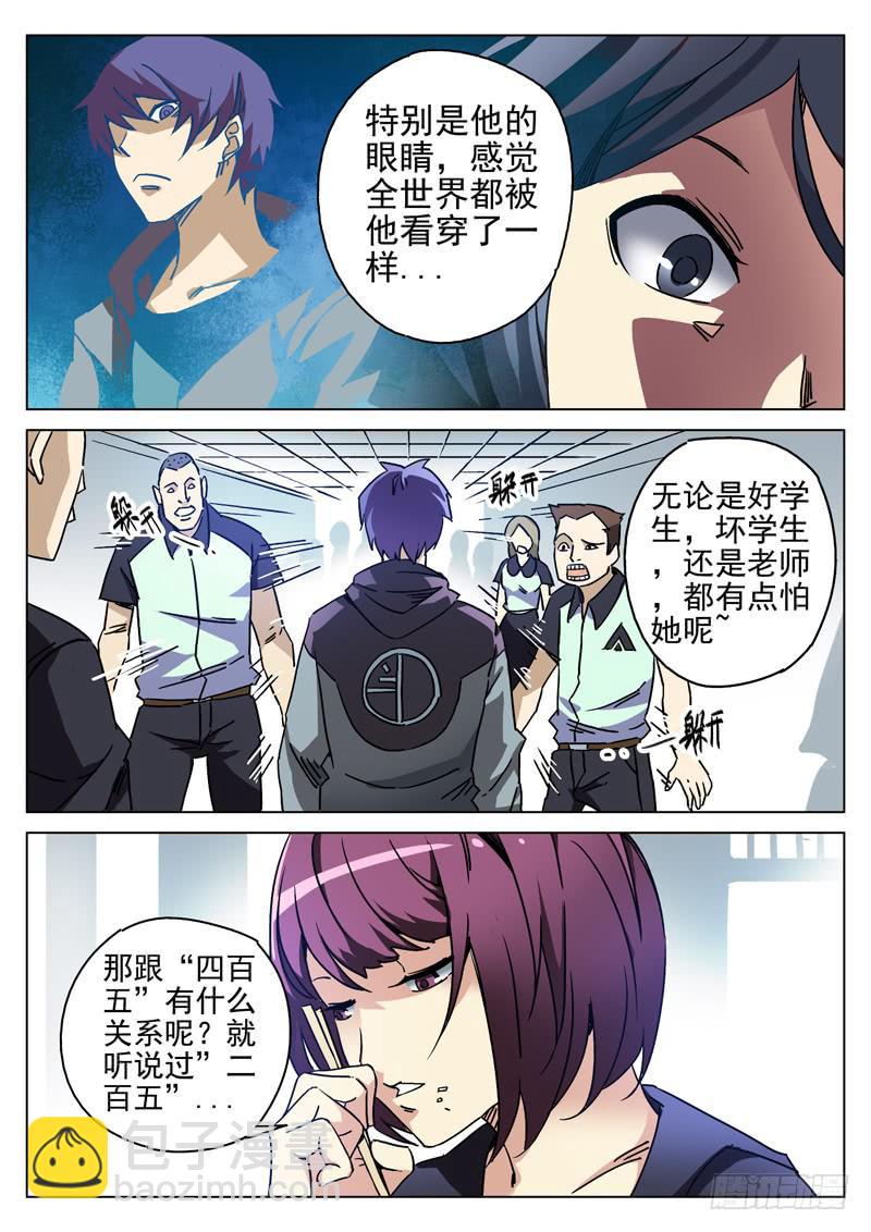 第2眼 重生之苦14