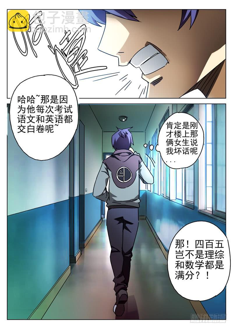 第2眼 重生之苦15