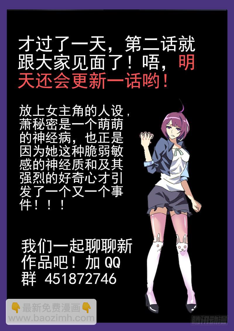 第2眼 重生之苦16