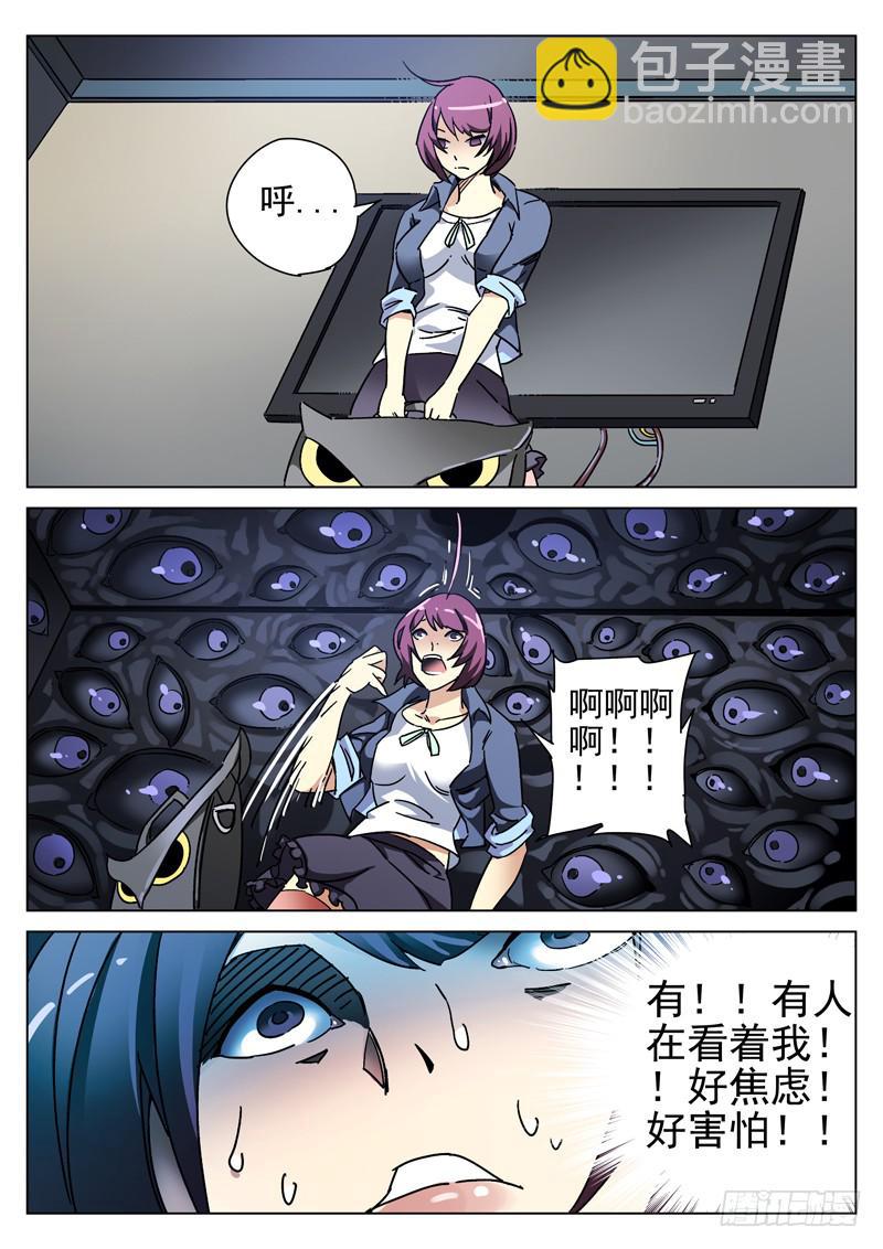 第2眼 重生之苦4