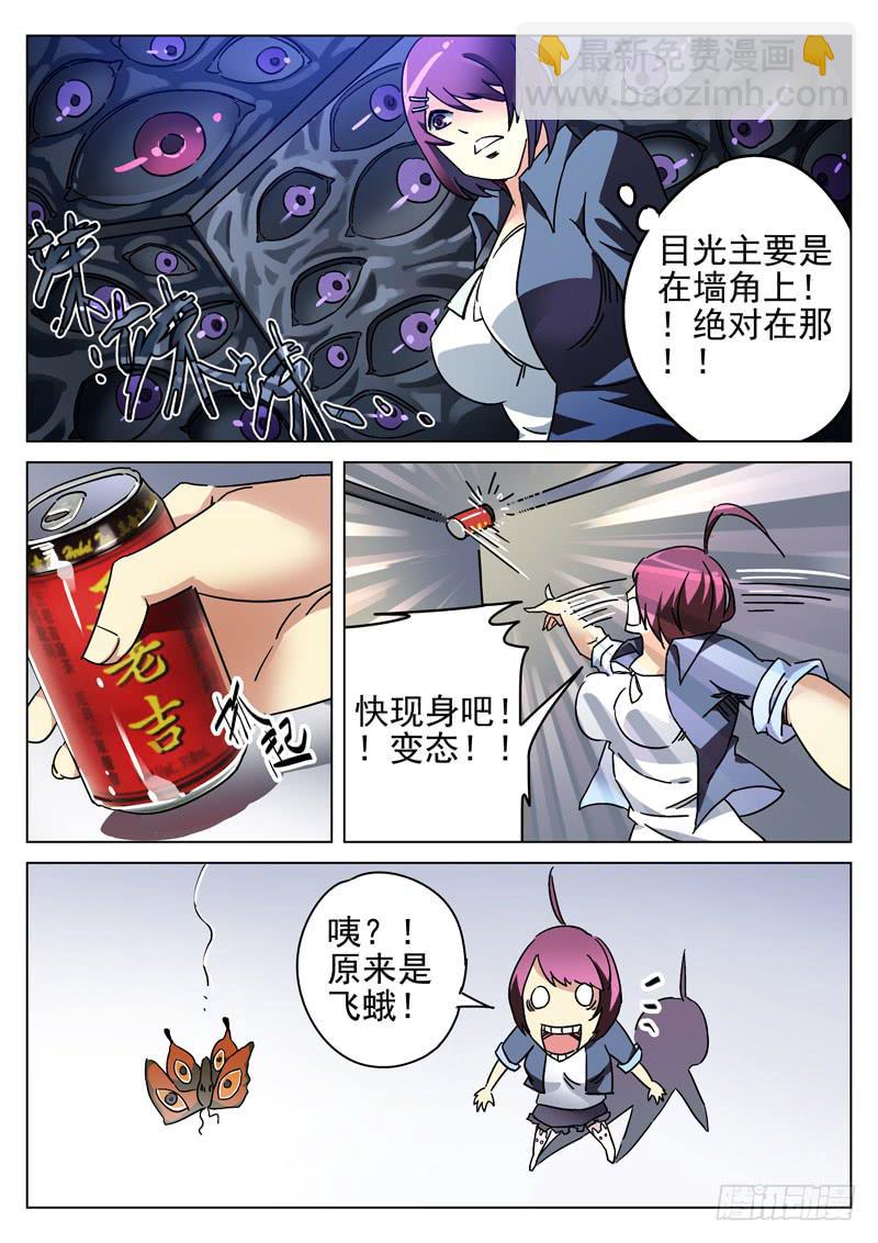 第2眼 重生之苦5