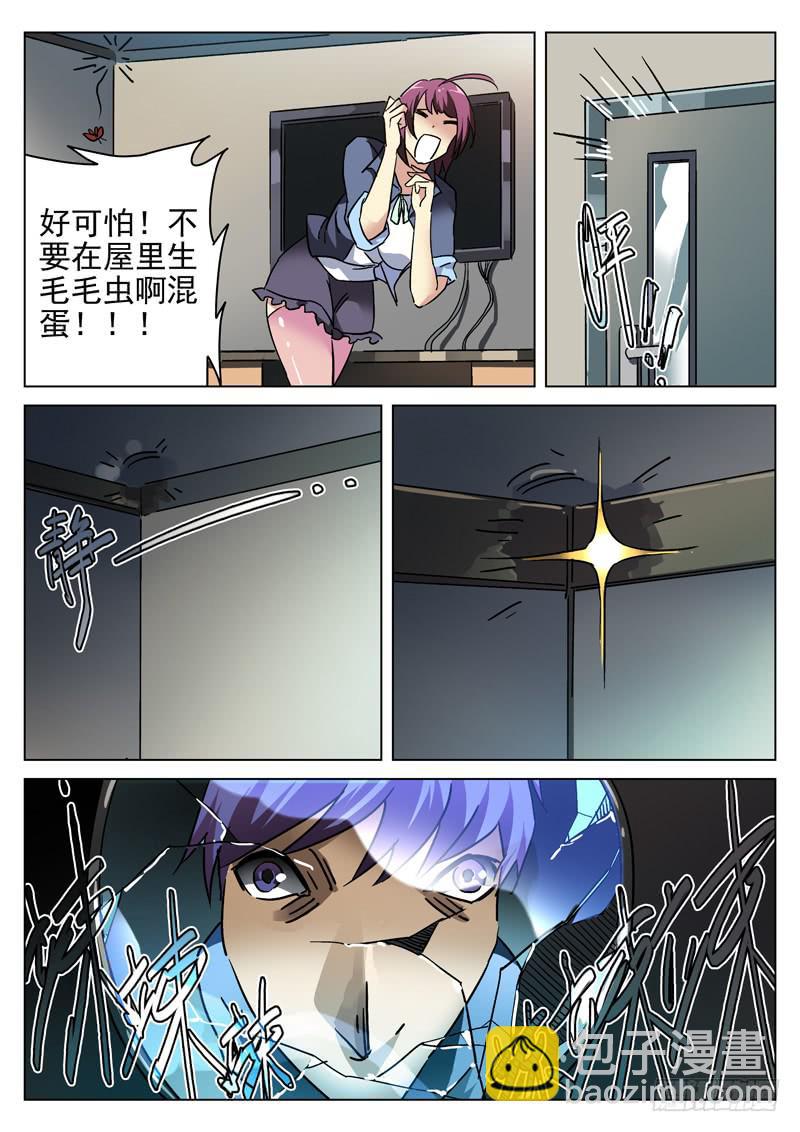 第2眼 重生之苦6