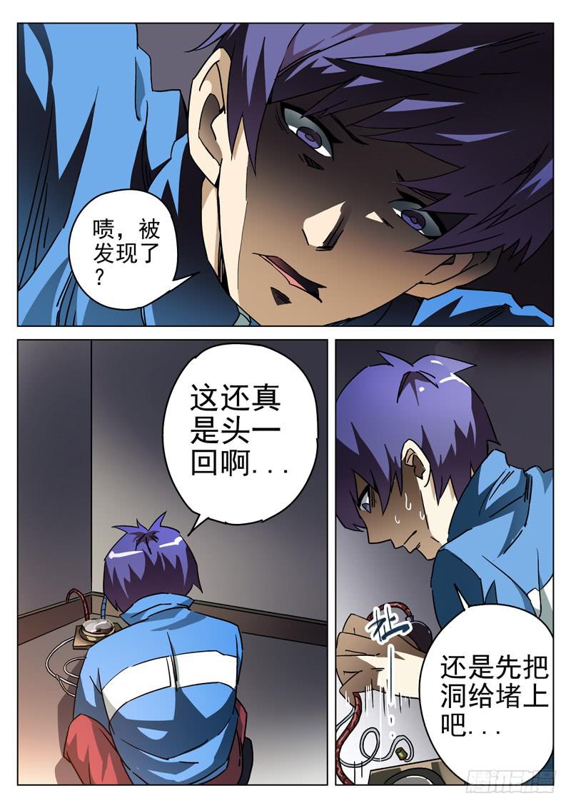 第2眼 重生之苦7