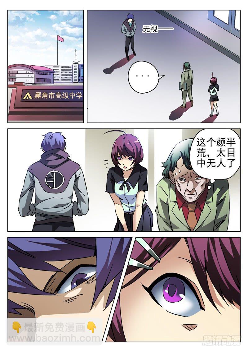 第2眼 重生之苦8