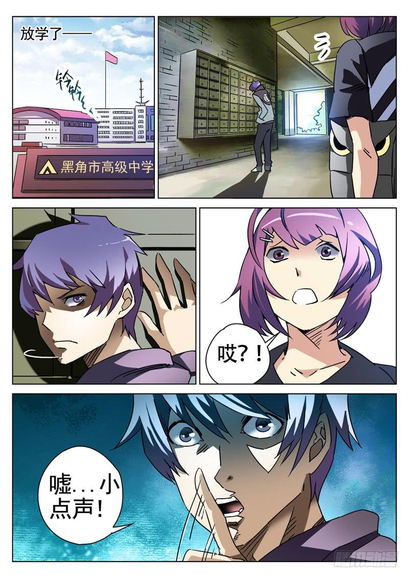 第3眼 崩溃边缘0