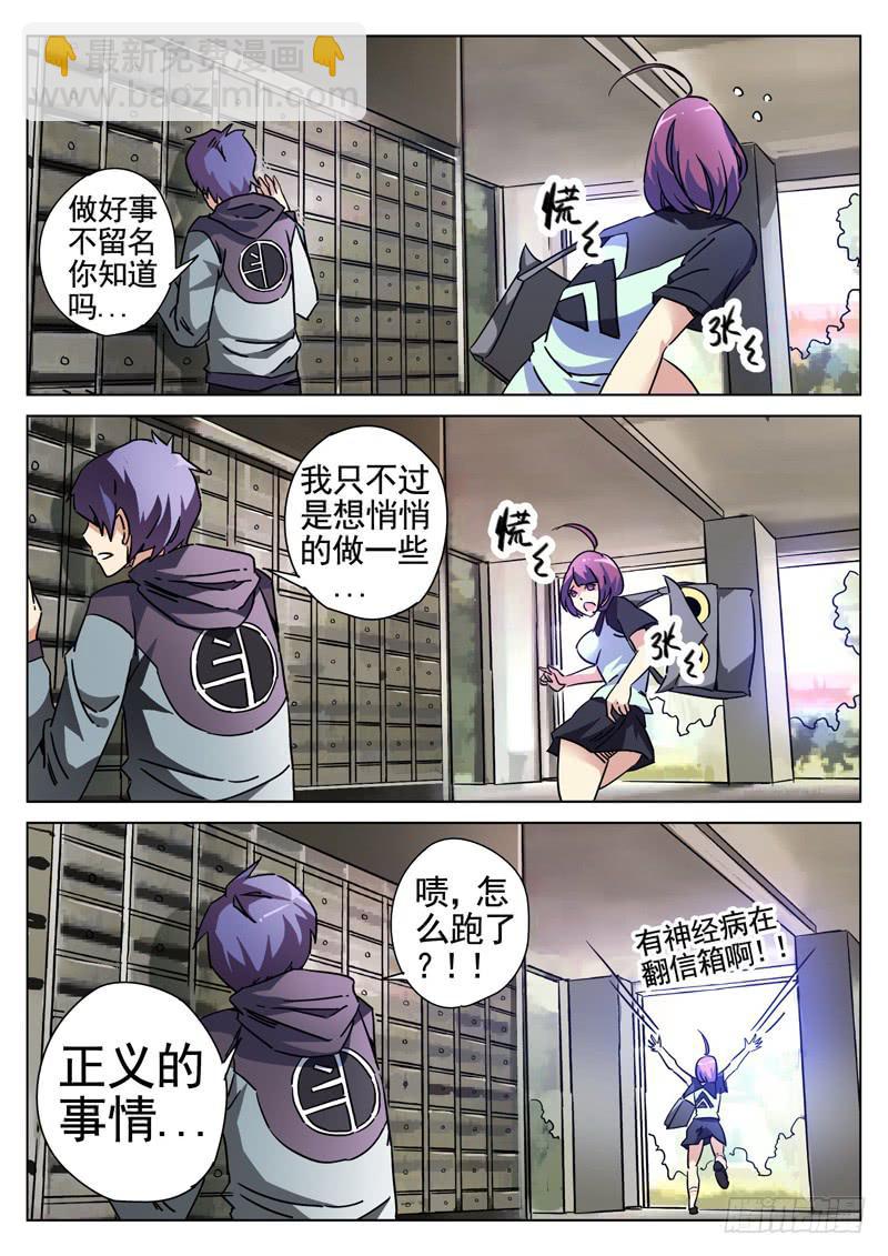 第3眼 崩溃边缘1