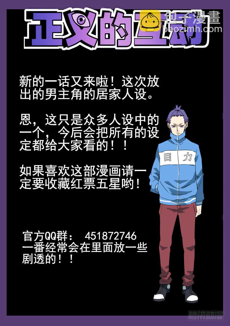 第3眼 崩溃边缘8