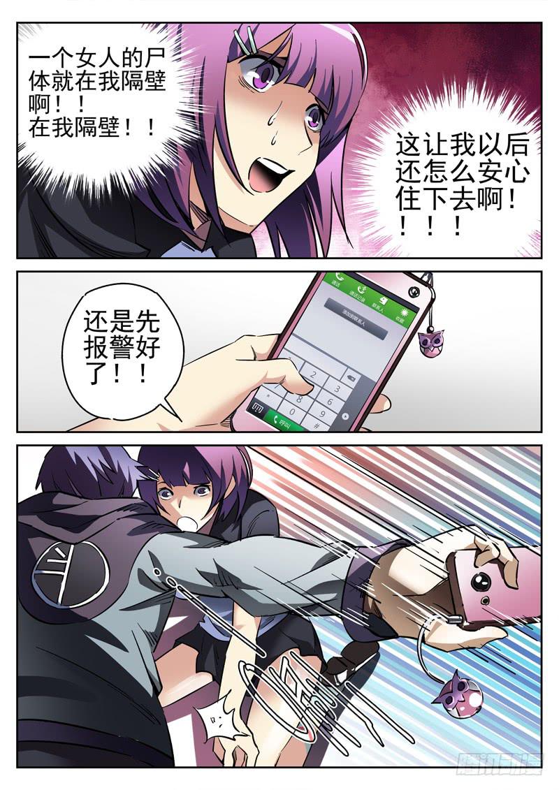 第4眼 追随0