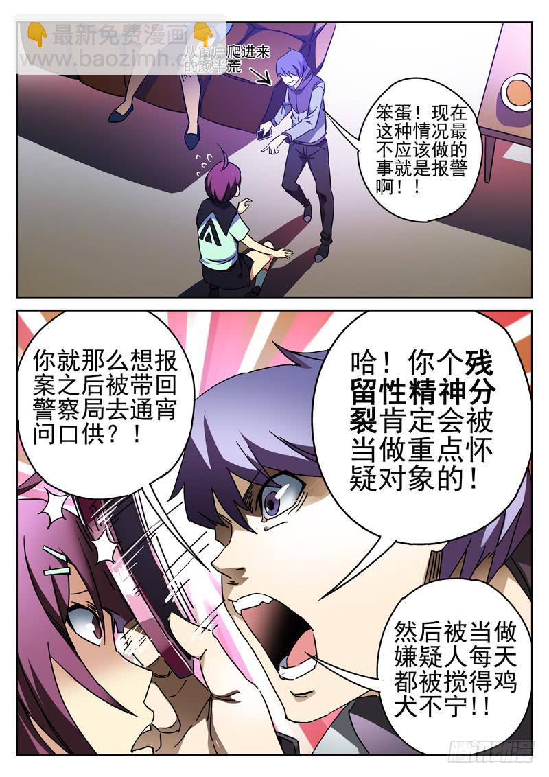 第4眼 追随1