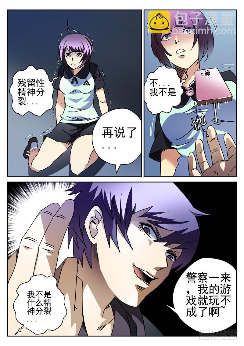 第4眼 追随2