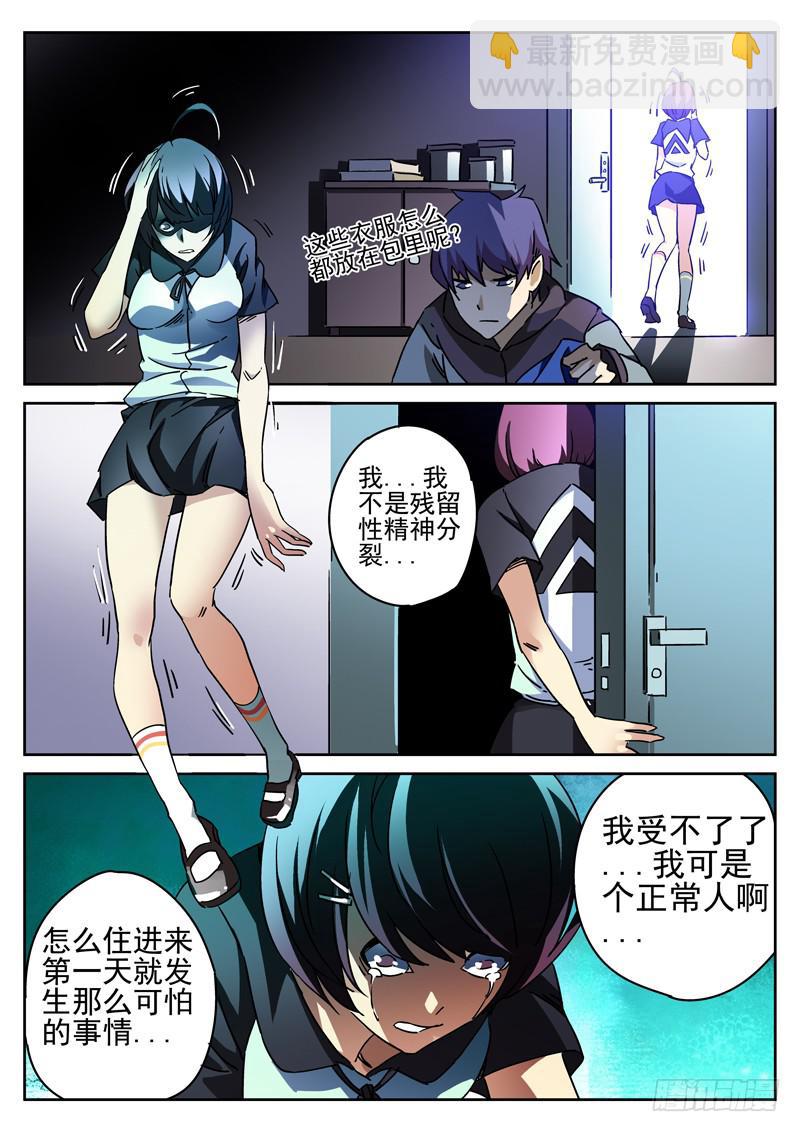 第4眼 追随3