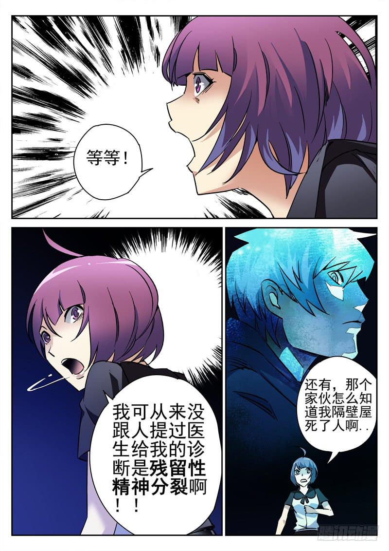 第4眼 追随4
