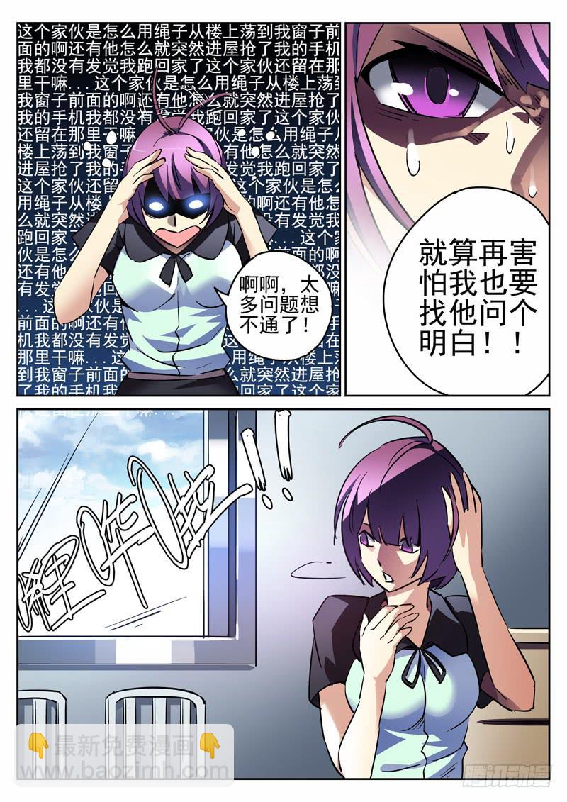 第4眼 追随5