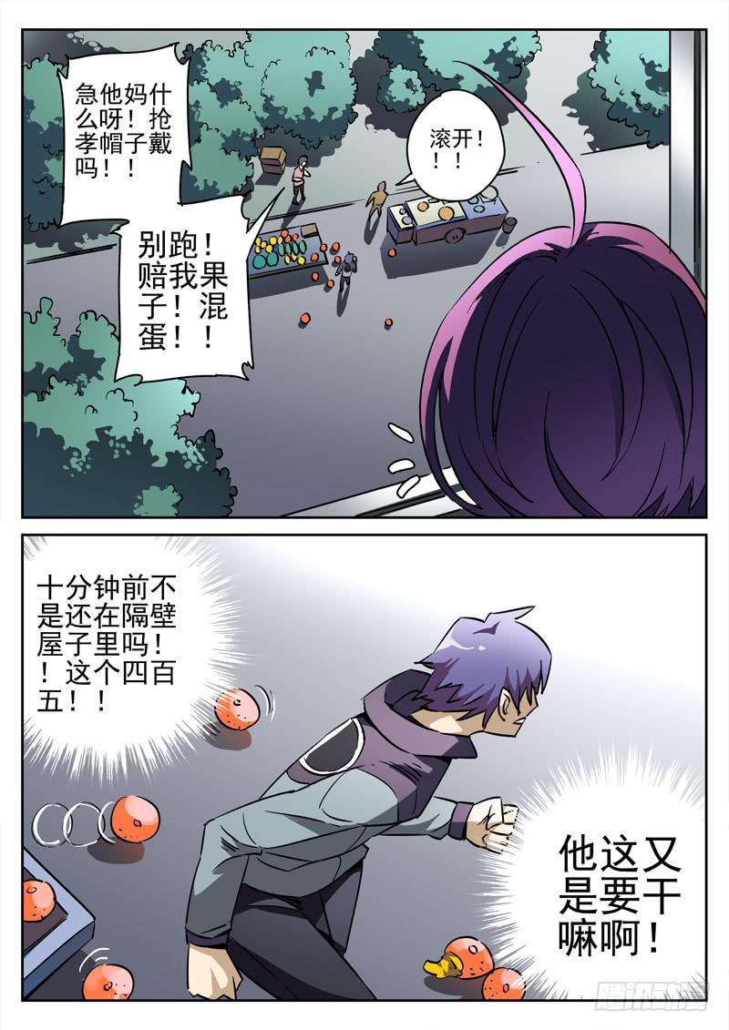 第4眼 追随6
