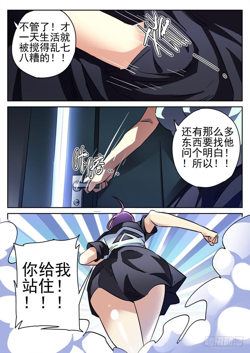 第4眼 追随7