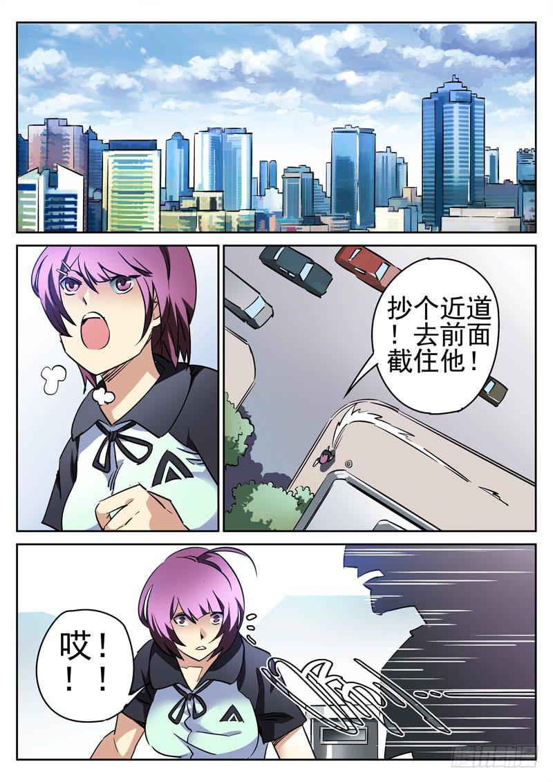 第5眼 Loser的动机0