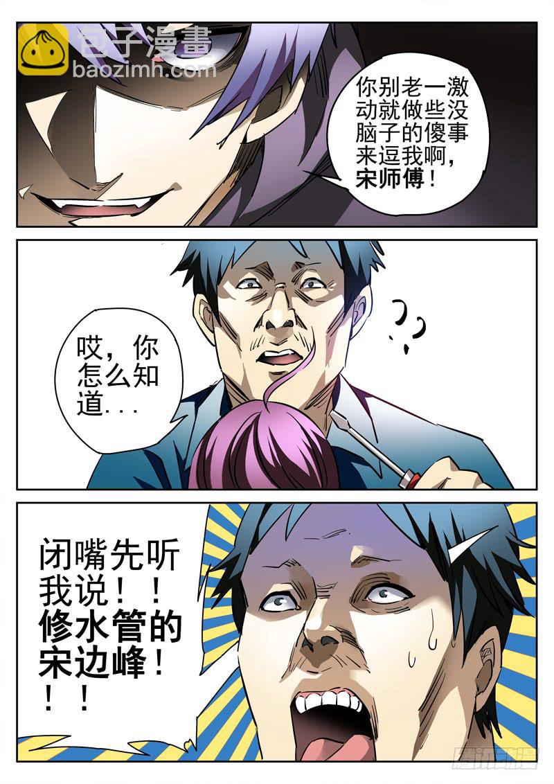 第5眼 Loser的动机4