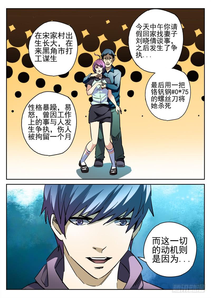 第5眼 Loser的动机5