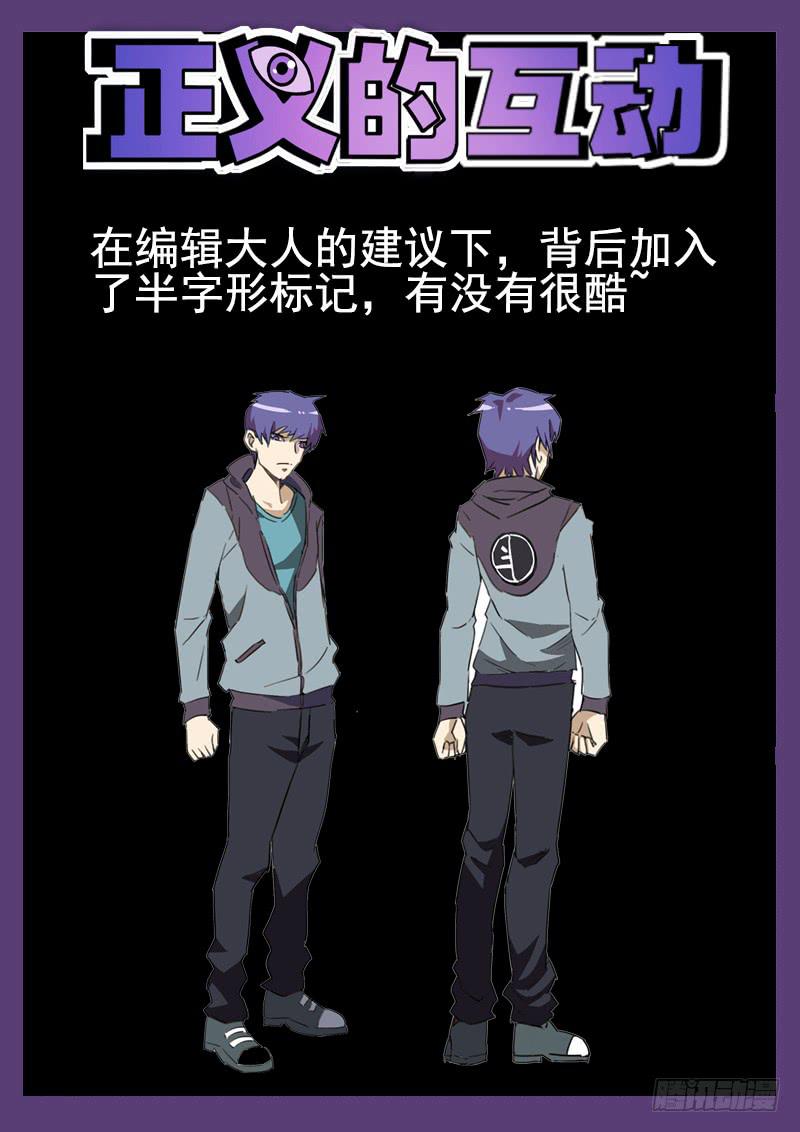 第5眼 Loser的动机6