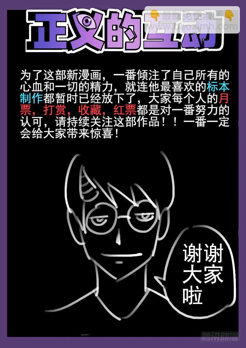 第5眼 Loser的动机8