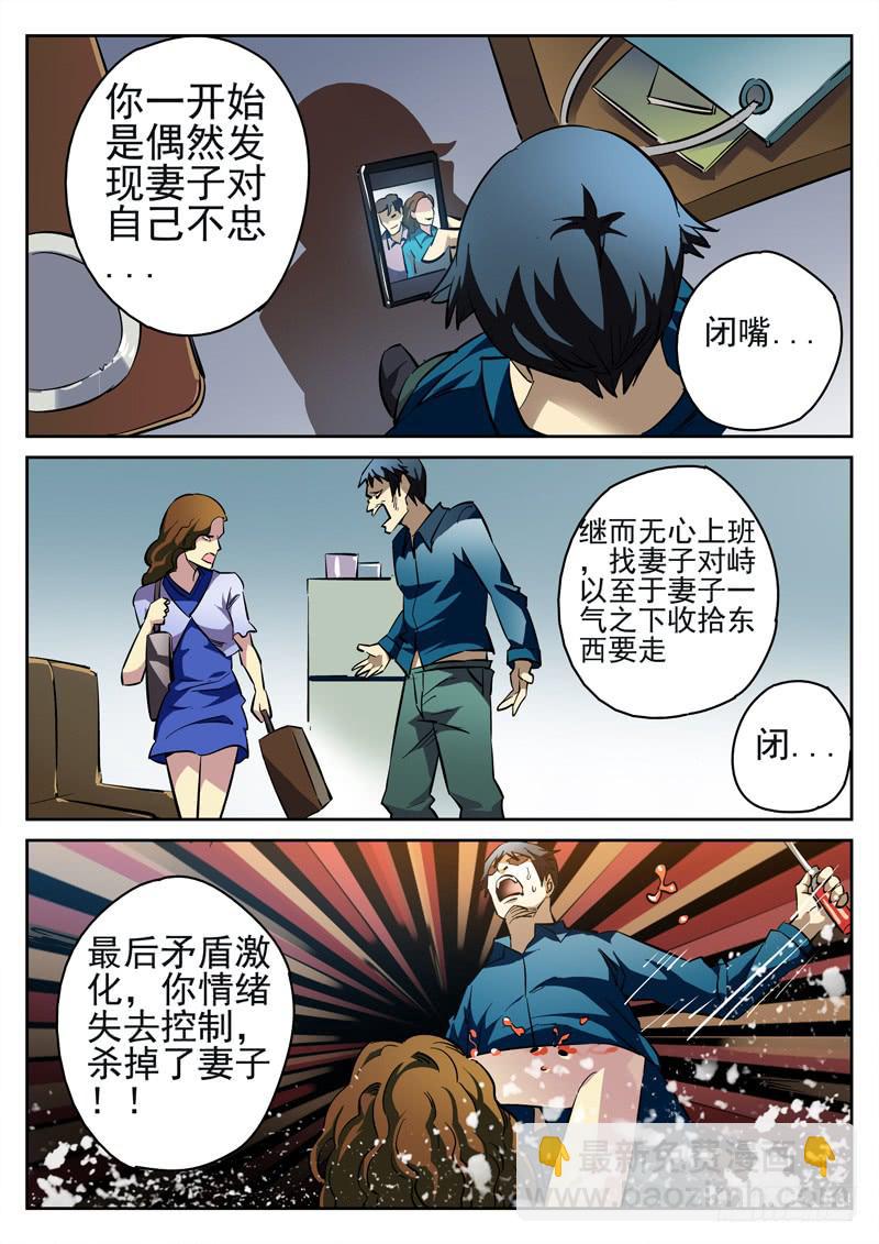 第6眼 对峙！！1