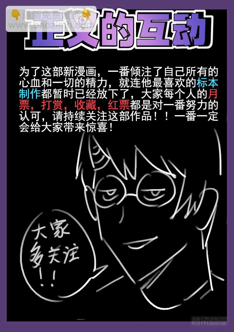 第6眼 对峙！！11