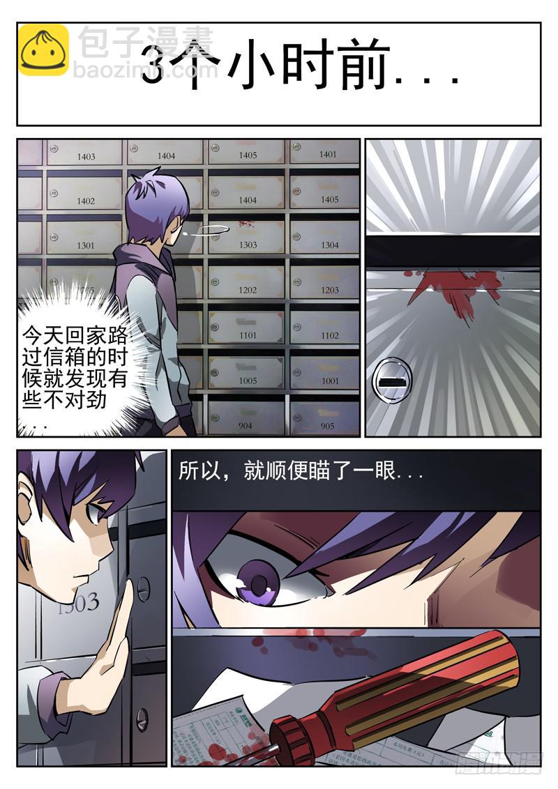 第6眼 对峙！！5